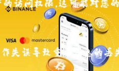 要注销或撤销tokenim（代币或代币管理平台），您