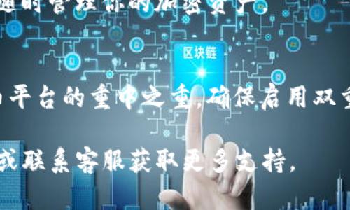 要在Tokenim平台上显示Bitcoin SV（BSV），你可以按照以下步骤进行操作。请注意，不同的加密货币交易平台和钱包可能会略有不同的流程，但大体上遵循这些步骤可以帮助你在Tokenim上显示BSV。

第一步：注册和登录Tokenim
首先，你需要在Tokenim上创建一个账户。如果你还没有注册，访问Tokenim的官方网站并按照指示进行注册。完成后，登录你的账户。

第二步：进入资产管理界面
登录后，找到“资产”或“钱包”选项。通常，平台界面会有一个明显的菜单，指向你的加密资产管理页面。在这里，你可以看到你当前持有的所有加密货币。

第三步：添加BSV资产
在资产管理页面，寻找添加新资产或充值的按钮。根据提示选择“添加资产”或“充值”，这时系统可能会提供一个搜索框，允许你输入加密货币的名称或代码。在这个框中输入“BSV”，确认你的选择，按照提示进行操作。

第四步：获取你的BSV钱包地址
添加BSV后，平台会生成一个专属的BSV地址给你，这个地址是用来接收BSV的。确保将这个地址保存好，并谨慎使用。你也可以选择生成新的地址，以便更好地管理你的交易记录以及隐私。

第五步：充值或转入BSV
你可以通过从其他钱包转账或通过交易所提取来向你的Tokenim账户充值BSV。复制你的BSV地址并在发送时确保地址输入无误，避免因地址错误导致的资金丢失。

第六步：确认交易
在转账完成后，根据区块链的确认时间，新的BSV资产会显示在你的Tokenim账户中。你可以在资产管理页面查看到账状态，通常显示为“已确认”或相应的转账状态。

第七步：管理和交易BSV
一旦你的BSV显示在Tokenim账户中，你可以选择持有、交易或提现。平台通常提供简单易用的功能，让你能够随时管理你的加密资产。

总结
通过以上步骤，你可以在Tokenim上成功显示和管理你的Bitcoin SV（BSV）。请注意，安全是使用任何加密货币平台的重中之重，确保启用双重验证和其他安全措施来保护你的账户。多了解BSV的特性和市场动态，提升你在加密货币交易中的决策能力。

希望这些信息能帮助你顺利在Tokenim上显示BSV。如有任何疑问或问题，可以参考Tokenim的官方帮助中心或联系客服获取更多支持。