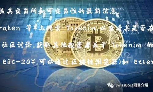 Tokenim 是一个以区块链技术为基础的项目，具体的交易能力取决于该项目的开发和市场需求。如果 Tokenim 已经在某些去中心化或中心化交易所上架，用户则可以通过这些平台进行交易。

为了确认 Tokenim 是否可以交易，您可以执行以下步骤：

1. **查看官方网站**：访问 Tokenim 的官方网站，通常会在上面提供有关其交易所和可交易性的最新信息。

2. **检查交易所**：在主流的加密货币交易所（如 Binance、Coinbase、Kraken 等）上搜索 Tokenim，以查看其是否在这些平台上上市。

3. **社群和论坛**：查看如 Reddit、Telegram、Discord 等社交平台上的社区讨论，获取其他投资者关于 Tokenim 的交易情况的最新消息。

4. **区块链浏览器**：如果 Tokenim 是一个基于某个区块链的代币（如 ERC-20），可以通过区块链浏览器（如 Etherscan）查看其交易和流通情况。

请注意，交易加密货币存在风险，建议在投资前做好充足的研究。