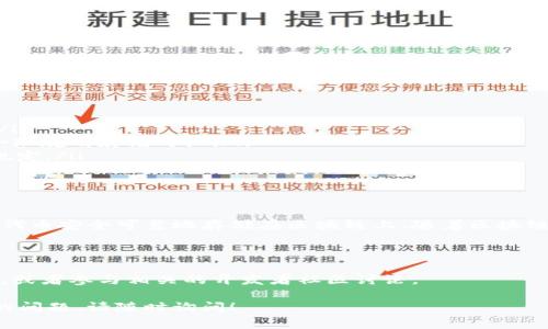 存储代币（Token）尤其是在区块链和加密货币领域，通常涉及几个步骤。虽然你提到的“SC”不太具体，但我将解释如何将代币存储在智能合约（Smart Contract）中。

### 1. 什么是 Token 和智能合约

代币是基于区块链技术发行的数字资产，它们可以用于多种用途，如支付、奖励或作为投资工具。而智能合约是一种自动执行的计算机程序，能够在满足特定条件时自动执行相关的合约条款。

### 2. 准备工作

在存储代币之前，首先需要具备以下几个基础：
ul
    listrong钱包：/strong确保你有一个支持存储代币的数字钱包。/li
    listrong区块链平台：/strong选择你要使用的区块链，如以太坊、Binance Smart Chain等。/li
    listrong智能合约代码：/strong你需要编写或者获取一个智能合约的代码，该合约能处理特定的代币逻辑。/li
/ul

### 3. 编写或获取智能合约

编写智能合约

智能合约的代码能够定义代币的规则，比如转账、存储和获取功能。假设你要使用以太坊平台，可以使用Solidity编程语言编写智能合约。

```solidity
pragma solidity ^0.8.0;

contract TokenStorage {
    mapping(address = uint256) public balances;

    function storeToken(uint256 amount) public {
        balances[msg.sender]  = amount;
    }

    function retrieveToken(uint256 amount) public {
        require(balances[msg.sender] = amount, 