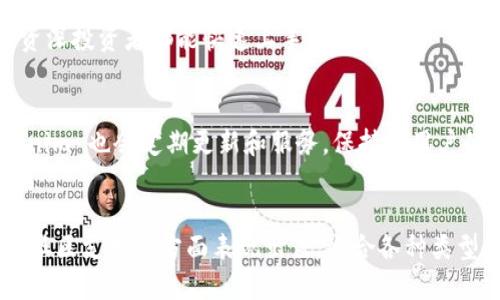 Tokenim 是一个多链钱包，允许用户管理不同区块链上的数字资产。这类钱包的主要优势在于能够支持多种加密货币和代币，用户无需下载多个钱包应用，就可以在一个平台上管理其所有资产。

### 多链钱包的特点
1. **资产多样性**  
   使用 Tokenim，用户可以在同一个钱包中存储和管理 Bitcoin、Ethereum、BNB 以及许多其他链上的资产。这对于那些持有多种加密货币的投资者来说，非常方便。

2. **跨链功能**  
   Tokenim 提供了跨链转账的功能，让用户能够在不同区块链之间快速转移资产，而不需要繁琐的步骤。这减少了用户在交易时的时间成本。

3. **安全性**  
   多链钱包通常内置强大的安全机制，例如多重签名、二步验证等，确保用户的资产安全。Tokenim 也会在安全性上采用行业标杆的加密技术，给用户提供合理的保障。

4. **用户友好的界面**  
   Tokenim 的设计注重用户体验，界面直观易懂，适合不同层次的用户，无论是新手还是资深投资者都能快速上手。

5. **社区与支持**  
   多链钱包通常配备活跃的社区和支持团队，用户可以在遇到问题时获得及时帮助。Tokenim 也会定期更新和服务，保持与用户的良好互动。

### 结论
Tokenim 作为一个多链钱包，不仅提供了广泛的资产管理功能，而且在安全性、用户体验和社区支持等方面表现出色，适合各种类型的加密货币用户。通过使用 Tokenim，用户能够高效、便捷、且安全地管理自己的数字资产。