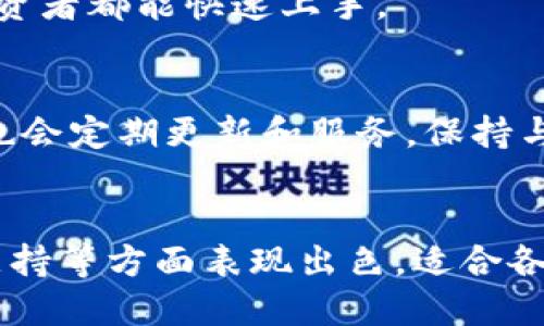 Tokenim 是一个多链钱包，允许用户管理不同区块链上的数字资产。这类钱包的主要优势在于能够支持多种加密货币和代币，用户无需下载多个钱包应用，就可以在一个平台上管理其所有资产。

### 多链钱包的特点
1. **资产多样性**  
   使用 Tokenim，用户可以在同一个钱包中存储和管理 Bitcoin、Ethereum、BNB 以及许多其他链上的资产。这对于那些持有多种加密货币的投资者来说，非常方便。

2. **跨链功能**  
   Tokenim 提供了跨链转账的功能，让用户能够在不同区块链之间快速转移资产，而不需要繁琐的步骤。这减少了用户在交易时的时间成本。

3. **安全性**  
   多链钱包通常内置强大的安全机制，例如多重签名、二步验证等，确保用户的资产安全。Tokenim 也会在安全性上采用行业标杆的加密技术，给用户提供合理的保障。

4. **用户友好的界面**  
   Tokenim 的设计注重用户体验，界面直观易懂，适合不同层次的用户，无论是新手还是资深投资者都能快速上手。

5. **社区与支持**  
   多链钱包通常配备活跃的社区和支持团队，用户可以在遇到问题时获得及时帮助。Tokenim 也会定期更新和服务，保持与用户的良好互动。

### 结论
Tokenim 作为一个多链钱包，不仅提供了广泛的资产管理功能，而且在安全性、用户体验和社区支持等方面表现出色，适合各种类型的加密货币用户。通过使用 Tokenim，用户能够高效、便捷、且安全地管理自己的数字资产。