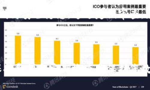 要查看Tokenim 2.0 钱包的授权情况，可以按照以下步骤进行。以下内容以用户友好的方式进行解释，确保每个步骤都易于理解。

### 步骤一：打开Tokenim 2.0钱包

首先，确保您已经在您的设备上安装并打开了Tokenim 2.0钱包应用。界面的清晰设计让用户无需太多复杂的操作即可找到所需的信息。

### 步骤二：登录您的账户

在主屏幕上，找到登录区域，输入您的账户信息。确保使用强密码以保护您的资产安全。如果您使用生物识别识别功能（如指纹或面容识别）来登录，请确保您的设备支持这些功能。

### 步骤三：访问授权管理页面

一旦进入主菜单，寻找“设置”或“安全”选项。很多时候，授权信息会集中在一个名为“授权管理”或者“权限设置”的栏目下。点击这一选项即可进入相关页面。

### 步骤四：查看授权应用

在授权管理页面上，您将看到一系列已授权的应用程序和服务。这里会列出所有您曾经授权访问您钱包信息的第三方应用程序。一般情况下，每个项目旁会显示它们所请求的权限类型，例如访问账户余额、执行交易等。

### 步骤五：审查权限

逐一审查这些应用程序所拥有的权限，确认它们是否仍然需要访问您的钱包。如果您发现某个应用程序不再使用或者权限过于广泛，不妨考虑撤销其访问权限。这通常可以在应用旁边找到“撤销”或“关闭权限”的按钮来完成。

### 步骤六：定期检查和管理

为了确保您的Tokenim 2.0钱包的安全，建议您定期检查授权情况。过时的应用程序权限可能会成为安全隐患，通过定期审查，您可以确保只保留必要的授权。

### 总结

通过以上步骤，您可以轻松查看和管理Tokenim 2.0钱包的授权情况，确保您的数字资产安全。保持警惕和定期检查是保护您数字资产的关键。希望这些信息对您有所帮助！