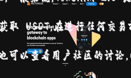 关于 Tokenim 2.0 和 FIL 转 USDT 的支持情况，具体的信息可能会因时间和平台的不同而有所变化。一般来说，Tokenim 2.0 是一个去中心化的交易平台，通常支持多种加密货币之间的交易，包括 FIL（Filecoin）和 USDT（Tether）。

如果 Tokenim 2.0 支持 FIL 转 USDT，那么用户可以在平台上找到对应的交易对，通过交换 FIL 来获取 USDT。在进行任何交易前，请确保你已经完成必要的账户验证，并了解相关的手续费、交易规则和市场风险。

建议直接访问 Tokenim 2.0 的官方网站或查询其官方公告，以获取最新的支持货币信息和交易指南。也可以查看用户社区的讨论，以了解其他用户的经验和反馈。