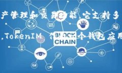TokenIM 2.0 不是以太坊（Ethereum）。TokenIM 是一个数
