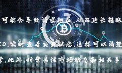 关于Tokenim 2.0转账到火币所需时间，通常取决于多