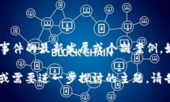 截至我知识的截止日期（2023年10月），我没有找