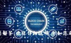 看起来您提到的“tokenim没有钱包名称”可能是与