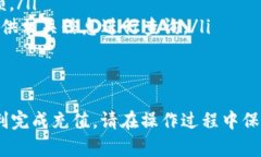 充值TRX（波场币）到Tokenim的步骤如下。请确保在