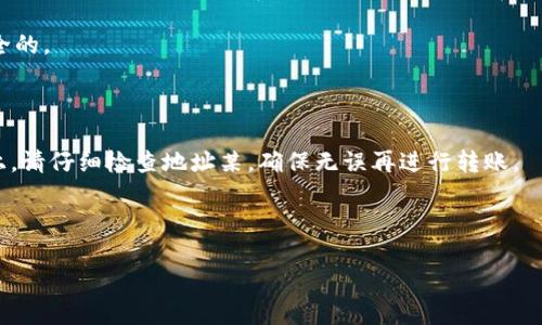 Tokenim 是一个数字资产管理平台，可以让用户管理和存储多种加密货币，但是对于特定的货币支持情况可能会有所不同。BTT（BitTorrent Token）是一种用于BitTorrent生态系统的加密货币，用户可以通过Tokenim来存储BTT的可能性取决于该平台的支持情况。

在决定将BTT存储在Tokenim上之前，您可以遵循以下步骤，以确保安全和有效管理您的加密资产：

1. **确认支持情况**：首先访问Tokenim的官方网站或者查阅官方的公告，确认该平台是否支持BTT的存储。

2. **创建账户**：如果Tokenim支持BTT，您需要注册一个账户。如果您已经有账户，请确保您的登录信息是安全的。

3. **安全措施**：确保您启用了所有可用的安全功能，如两步验证（2FA）和密码管理，以保护您的账户。

4. **转账BTT**：如果您的账户已设置好，您可以创建一个新的BTT钱包地址，将BTT从其他钱包转入Tokenim上。请仔细检查地址某，确保无误再进行转账。

5. **管理和监控**：定期检查您的资产，并保持对市场动态的关注，以便进行必要的调整和决策。

请注意，加密货币市场波动很大，存储和管理加密资产时请谨慎采取措施，保护自己的投资安全。