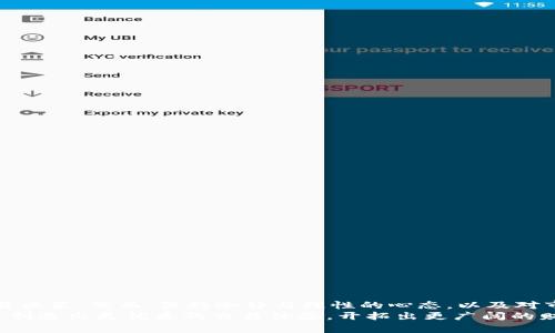   Matrix在TokenIM 2.0中的交易方法与技巧 / 
 guanjianci Matrix, TokenIM 2.0, 区块链交易 /guanjianci 

引言：探索Matrix与TokenIM 2.0的联动
伴随着区块链技术的迅猛发展，越来越多的交易平台和工具开始涌现，帮助用户更方便地进行数字资产交易。在这些众多工具中，TokenIM 2.0的亮相可以说为加密货币交易带来了新的机遇与挑战。而Matrix作为一种创新的交易理念，在TokenIM 2.0中扮演着重要的角色。在这篇文章中，我们将深入探讨Matrix在TokenIM 2.0中的交易方式，揭示它如何帮助用户交易体验，并提高交易的效率与安全性。

一、TokenIM 2.0简介：融合与创新
TokenIM 2.0是在原有版本基础上，融合了社交、交易、资产管理等多重功能的全新数字资产管理平台。其致力于为用户提供简单、安全、高效的交易体验。平台不仅支持多种主流数字货币交易，还引入了Matrix的概念，意在通过更智能的交易方式帮助用户获得最佳收益。

二、Matrix的概念解析
Matrix源于数学中的矩阵概念，它在交易中则表示多维度的交易策略与模型。在TokenIM 2.0中，Matrix允许用户以更加灵活的方式配置与执行交易策略。用户可以在多种市场条件下，通过调整不同的参数，实现对交易策略的。
例如，Matrix可以将市场趋势、币种波动、交易量等多重因素进行整合分析，帮助用户做出更精准的交易决策。这样的交易方式不仅提高了交易的成功率，也为用户提供了一个更为可视化的决策支持工具。

三、如何在TokenIM 2.0中进行Matrix交易
想要充分利用Matrix功能，用户首先需要在TokenIM 2.0平台上创建账户并完成实名认证。接下来，用户可以选择进入Matrix交易模块，通过以下几个步骤进行交易：
h41. 选择交易币种/h4
在TokenIM 2.0上，用户可以选择多种热门数字资产进行交易。通过Matrix模块，用户只需选择想要交易的币种，如比特币、以太坊等。

h42. 设置交易参数/h4
用户可以根据自身的市场判断，设置交易参数，包括止损、止盈、杠杆倍数等。在Matrix中，用户可以通过预设的模型或自定义参数来调整交易策略。

h43. 实施交易/h4
一旦设置完成，用户可以点击“交易”按钮，Matrix将会根据用户设置的参数，自动执行交易操作。整个过程高效便捷，同时也最大程度上降低了人为操作错误的风险。

四、Matrix交易的优势
在TokenIM 2.0平台上进行Matrix交易，用户可以享受多个方面的优势：
h41. 高效的决策支持/h4
通过Matrix模型，用户可以快速获取市场数据，做出更为精准的决策。这种数据驱动的交易方式使得用户能更加高效地把握市场脉搏，及时调整交易策略。

h42. 降低风险/h4
Matrix的多参数设置功能，有助于用户制定更加完善的风险管理策略。通过自动设置止损与止盈，用户在面对市场波动时，能够最大程度上保护自己的资产安全。

h43. 个性化体验/h4
TokenIM 2.0的Matrix功能允许用户根据个人需求与风险承受能力，制定个性化交易策略。这样的灵活选择，使得用户可以在不同市场环境下，自由调整交易方式，提升整体收益。

五、风险提示与注意事项
尽管Matrix在TokenIM 2.0提供了高效的交易机制，用户在使用时仍需保持谨慎。以下是一些风险提示：
h41. 市场波动性/h4
数字货币市场波动异常剧烈，用户必须保持警惕，不能盲目追涨，例如在熊市中，若过于乐观，可能导致重大损失。

h42. 使用杠杆的风险/h4
杠杆交易能在短时间内放大收益，但同时也会放大损失。用户应合理使用杠杆，避免因为盲目操作造成过大的损失。

h43. 情绪管理/h4
在高压的市场环境中，情绪容易影响交易判断。建议用户在交易的同时设定固定的游戏规则与止损点，避免因为情绪波动而产生过激决策。

结语：迈向高效交易的新境界
Matrix在TokenIM 2.0中的引入，标志着数字资产交易进入了一个更加智能化、高效化的新时代。通过灵活的参数设置与多维度的市场分析，用户得以更智慧地进行资产管理与交易决策。然而，保持冷静与理性的心态，以及对市场的充分了解，依然是每一位交易者在这场数字货币交易盛宴中立足的基石。
在逐渐复杂的市场环境下，Matrix所倡导的创新思维与交易理念，必将在未来的数字货币交易中发挥更大的潜力。让我们共同期待，在TokenIM 2.0的支持下，Matrix能为更多用户创造出更优质的交易体验，开拓出更广阔的财富之路。