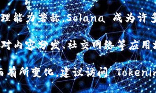 Tokenim 2.0 钱包支持多条公链，具体包括但不限于以下几条：

1. **以太坊 (Ethereum)**：作为智能合约的先锋，以太坊允许开发者创建去中心化应用（DApps）和各种数字资产。

2. **比特币 (Bitcoin)**：这种最知名的数字货币以其去中心化和安全性而闻名，Tokenim 2.0 支持比特币的存储和转账功能。

3. **BNB链 (Binance Smart Chain)**：BNB链允许用户开发并使用去中心化金融（DeFi）应用，兼容以太坊的智能合约。

4. **Polygon (MATIC)**：作为以太坊的扩展解决方案，Polygon 提供高吞吐量和低交易费用，适合开发 DApp。

5. **Solana**：以其快速的交易速度和高并发处理能力著称，Solana 成为许多 DeFi 和 NFT 项目的热门选择。

6. **Tron**：以高性能和低成本为特色，Tron 针对内容分发、社交网络等应用场景进行了。

请注意，支持的公链可能会随着钱包版本的更新而有所变化，建议访问 Tokenim 官网或其官方社区获取最新信息。