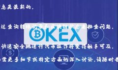 在币圈中，Tokenim（可能指代某种特定代币或通证