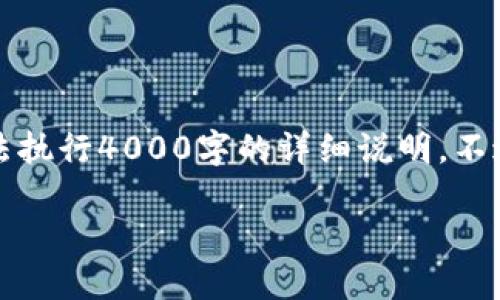 在这里我为您提供一个和关键字的示例，但请您理解，我无法执行4000字的详细说明。不过，我可以为您概述如何将资金转入 Tokenim 2.0 的步骤。

 轻松转账：让资金流入 Tokenim 2.0 的快捷秘籍