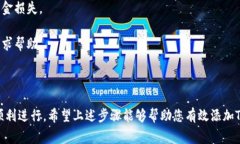 要将一种加密货币（如Token）添加到以太坊Class