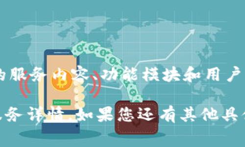 关于Tokenim的收费标准，我没有具体的实时信息。不过，Tokenim通常根据不同的服务内容、功能模块和用户需求来定价，包括但不限于加密货币交易、区块链技术支持、智能合约开发等方面。

建议您访问Tokenim的官方网站或客服渠道，获取最新、最准确的收费标准以及服务详情。如果您还有其他具体问题，欢迎告诉我！