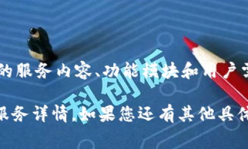 关于Tokenim的收费标准，我没有具体的实时信息。不过，Tokenim通常根据不同的服务内容、功能模块和用户需求来定价，包括但不限于加密货币交易、区块链技术支持、智能合约开发等方面。

建议您访问Tokenim的官方网站或客服渠道，获取最新、最准确的收费标准以及服务详情。如果您还有其他具体问题，欢迎告诉我！