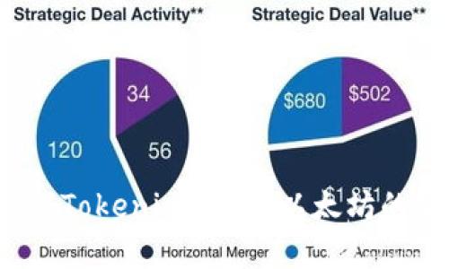 Tokenim 属于以太坊（Ethereum）区块链。以太坊是一个开放源代码的区块链平台，允许开发者创建和部署去中心化应用（DApps）和智能合约。Tokenim 利用以太坊的智能合约功能来实现其可以交易和使用的代币及相关功能。希望这能帮助你理解 Tokenim 的区块链基础！如果你还有其他问题，请随时问我。