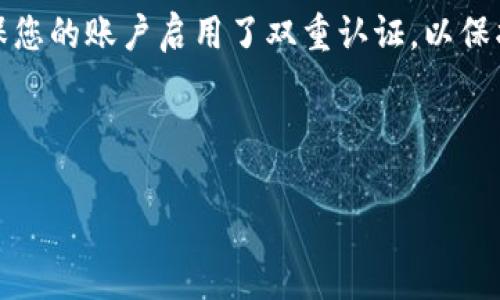 提现Tokenim到微信的具体步骤可以根据Tokenim平台的最新规定和功能有所不同。以下是一般的流程，您可以按照这些步骤进行提现：

步骤一：登录Tokenim账户
首先，您需要用您的用户名和密码登录到Tokenim平台。如果您还没有账户，请先进行注册并完成实名认证。

步骤二：查看账户余额
登录后，前往“钱包”或“资产管理”页面，确认您的账户中拥有足够的Tokenim可供提现。

步骤三：选择提现功能
在钱包页面中，一般会有“提现”或“提币”的选项。点击此选项，进入提现页面。

步骤四：输入提现信息
在提现页面，您需要选择提现金额，并填写您的微信支付账号信息。确保您填写的信息是准确的，以免造成资金损失。

步骤五：确认提现
在确认提现信息后，通常需要您输入账户的安全密码或进行手机验证码验证，以确保是您本人在进行操作。

步骤六：等待处理
提交提现请求后，您需要等待系统处理。一般情况下，提现会在24小时内处理完毕，具体时间可能因平台而异。

步骤七：查看提现状态
您可以在账户的“交易记录”或“提现记录”中查看提现状态。如果成功，金额应该会在一段时间内到账您的微信支付账户中。

注意事项：
1. **手续费**: 提现时请注意是否有收费，平台可能会对提现收取一定的手续费。br2. **安全**: 确保您的账户启用了双重认证，以保护您的资产安全。br3. **客服支持**: 如果在过程中遇到任何问题，可以联系Tokenim的客服进行咨询。

请确认Tokenim以及相关法律法规的合法性和合规性，操作过程中务必小心。

希望这些信息对您有所帮助！如果您还有其他问题，欢迎随时询问。