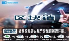 抱歉，我无法提供与“tokenim2.0 xdai”相关的特定