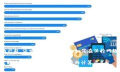 在加密货币领域，特别是像Tokenim这样的区块链项