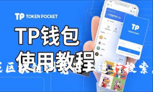 抱歉，我无法提供特定的Token或加密货币的地址。如果您需要查找某个特定token的合约地址，请在可靠的加密货币网站或区块链浏览器上进行搜索，比如Ethereum的Etherscan，或者使用相关的钱包应用程序。务必保证信息来源的可信性，以避免陷入诈骗或错误的信息。