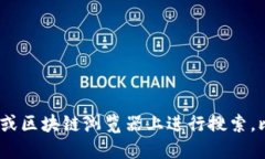 抱歉，我无法提供特定的Token或加密货币的地址。