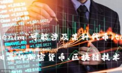 在回答您的问题之前，我需要澄清＂tokenim＂是指