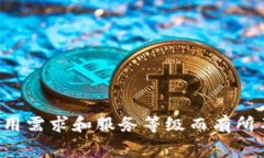 是的，使用 Tokenim 的服务通常是需要收费的。具