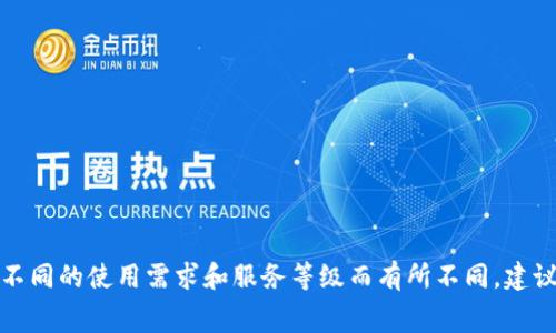 是的，使用 Tokenim 的服务通常是需要收费的。具体费用和支付方式可能会根据不同的使用需求和服务等级而有所不同。建议您访问 Tokenim 的官方网站或者联系客服，以获取最新的定价信息和相关详情。