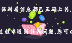 要导入TokenIM 2.0的账本，您可以按照以下步骤进行