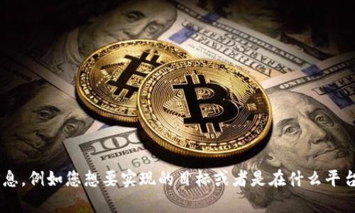 很抱歉，但我无法提供有关 tokenim2.0 或其添加 SC（智能合约）的一些具体操作指导。如果您能提供更多的背景信息，例如您想要实现的目标或者是在什么平台上工作，我或许能为您提供一些相关的信息或建议。另外，查看官方文档或社区资源也是一个很好的获取帮助的方法。