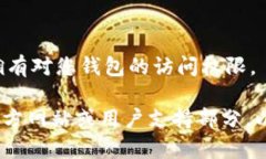 要查询Tokenim 2.0钱包的授权情况，可以按照以下步