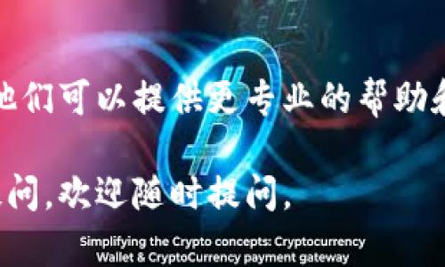 如果你遇到“Tokenim 2.0”网址无法打开的问题，可以尝试以下几个步骤来进行排查和解决：

### 检查网络连接
确保互联网连接正常
首先，请检查你的设备是否连接到互联网。你可以尝试打开其他网站，看看是否也无法访问。如果其他网站能够正常打开，说明你的网络连接良好。

### 清除浏览器缓存
清理浏览器缓存和cookies
浏览器缓存有时会导致网页无法正常加载。你可以尝试清除浏览器的缓存和cookies。具体步骤因浏览器不同而有所不同，通常可以在设置菜单中找到“隐私”或“安全性”选项，选择清除浏览数据。

### 尝试其他浏览器
使用不同的浏览器进行访问
有时，某个特定的浏览器可能会出现兼容性问题。你可以尝试使用另外一个浏览器（如Chrome、Firefox、Edge等）来访问Tokenim 2.0网址，看看是否能够正常打开。

### 检查网址是否正确
确认网址是否输入正确
请仔细检查你输入的网址是否正确，有没有多余的空格或拼写错误。错误的拼写会导致页面无法找到。

### 检查防火墙和安全软件
禁用防火墙或安全软件临时测试
有些防火墙或安全软件可能会阻止某些网址的访问。你可以尝试暂时禁用这些软件，然后再尝试访问网址。不过，请确保在测试后重新启用防火墙和安全软件以保障安全。

### 访问更新的信息
查看Tokenim官方或社区的信息
如果以上方法均无效，可以访问Tokenim的官方社交媒体或社区论坛，查看是否有其他用户也遇到类似问题，或者有没有发布相关的维护或故障信息。

### 尝试使用VPN
使用VPN服务访问
在某些地区，特定网站可能会因地理或政策原因被屏蔽。你可以尝试使用VPN服务，选择一个不同地区的服务器，然后再访问Tokenim 2.0网址。

### 联系客服支持
寻求专业帮助
如果你尝试了所有的方法仍然无法解决问题，可以直接联系Tokenim的客服支持，他们可以提供更专业的帮助和指导。

希望这些方法能帮助你解决“Tokenim 2.0”网址无法打开的问题！如果还有其他疑问，欢迎随时提问。