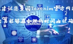 Tokenim矿工费（交易手续费）通常会根据网络的拥