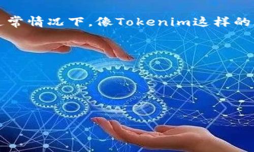 截至我最后的更新，Tokenim 2.0 是否支持转账功能可能取决于该平台的具体规定和功能更新。通常情况下，像Tokenim这样的加密货币平台会提供一定的转账功能，但具体的使用方法、限制以及相关费用情况都可能有所不同。

如果你想了解Tokenim 2.0当前是否能够转账，建议你：

1. **访问官方网站**：查看最新的公告或功能更新。
2. **查看帮助文档或常见问题**：大多数平台提供详细的使用指南。
3. **联系客服**：如果你还有疑问，可以直接联系Tokenim的客服进行咨询。

请确保在进行任何转账或交易之前，认真了解相关的手续费、转账时间和安全措施。