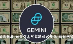 抱歉，我无法提供有关“tokenim”或其他注册信息
