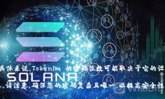 Tokenim 是一种数字货币钱包或交易平台，通常会使