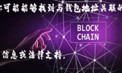 Tokenim 2.0钱包地址是用户在区块链网络上进行交易