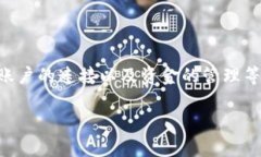 EOS 转移到 TokenIM 2.0 的过程，主要涉及钱包的设置