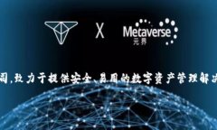 Tokenim 2.0 钱包是一款加密货币钱包，由 Tokenim 公