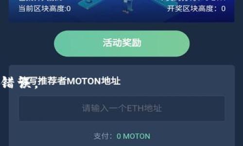 在使用助记词（Mnemonic Phrase）时，通常每个助记词之间应保持空格分隔。具体来说，助记词是由一组单词构成的短语，这些单词通常来源于预定义的字典。不同的助记词表可能有不同的单词数量，通常是12个、15个、18个、21个或24个单词，每个单词之间用空格分开。

例如，12个助记词的格式可能如下所示：

```
apple banana cherry date elderberry fig grape honey kiwi lemon mango nut orange peach
```

在输入或记录助记词时，确保每个单词之间有一个空格，而没有其他符号或标点。这样可以避免生成或恢复时出现任何错误。

如果你有其他相关的问题或需要更详细的信息，请告诉我！