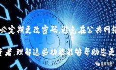 在使用Tokenim或任何其他数字资产管理平台查看资