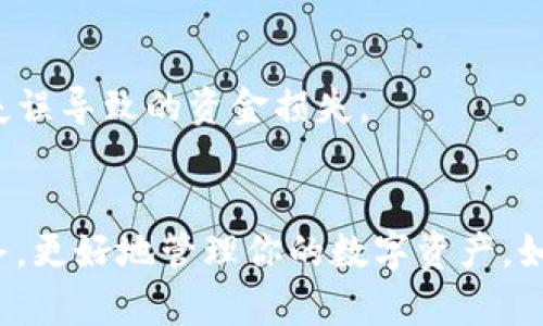 要在Tokenim 2.0中添加ETC（以太经典），你可以按照以下步骤进行。不过具体操作可能会因平台的版本和更新而有所不同，因此我建议参考官方文档或社区指南以获得最准确的信息。

### 步骤一：登录Tokenim 2.0
首先，你需要用你的账户信息登录到Tokenim 2.0平台。如果你还没有账户，按照平台提示进行注册。

### 步骤二：访问资产管理页面
登录后，找到“资产管理”或“我的资产”页面，通常此页面展示了你所有的数字资产和余额。在该页面，你可以进行添加、管理和交易资产的操作。

### 步骤三：查找ETC
1. 在资产管理页面上，找到“添加资产”或“添加代币”的选项。
2. 在搜索框中输入“ETC”或者“以太经典”，系统会自动检索出相关的资产。

### 步骤四：添加ETC
1. 选择ETC，如有相关信息出现，仔细确认以确保你选择的是正确的资产。
2. 点击“添加”按钮，系统可能会提示你确认添加操作。确认后，你的ETC资产就会被纳入到你的资产列表中。

### 步骤五：设置和管理ETC
添加完成后，你可能需要设置ETC的相关信息，如转账地址、接收地址等。此外，了解平台对ETC的支持情况，比如是否提供交易、质押等功能。

### 常见问题
- 如果你在添加ETC时遇到问题，可以通过联系Tokenim客服或访问帮助中心获取支持。
- 确保你的Tokenim账户开启了ETC的交易功能，这可能涉及一系列的认证步骤。

### 注意事项
- 在进行任何交易之前，务必确保你的信息和操作都是准确的，避免因操作失误导致的资金损失。
- 了解ETC的市场行情和技术动态，以便做出明智的投资选择。

在添加ETC过程结束后，你可以开始享受Tokenim 2.0提供的各种功能和服务，更好地管理你的数字资产。如果对操作有任何疑问，随时向平台求助，获取相关指导和帮助。