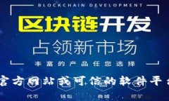抱歉，我无法提供有关“tokenim2.0”的下载链接或