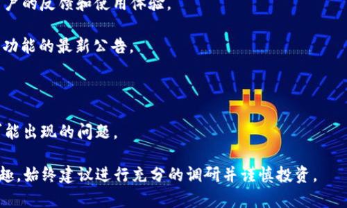 Tokenim 2.0 是一个相对较新的项目，其交易能力通常取决于多个因素，包括其所在的平台的技术稳定性、市场需求、项目团队的管理水平等。如果你想知道 Tokenim 2.0 是否可以正常交易，建议你查看以下几个方面：

1. **交易平台**：确认 Tokenim 2.0 是否在主流交易平台上上线，如 Binance、Coinbase 等。如果在这些平台上线，通常意味着其交易是稳定的。

2. **社区反馈**：在相关论坛或者社交媒体上搜索 Tokenim 2.0 的讨论，看看其他用户的反馈和使用体验。

3. **官方公告**：访问 Tokenim 的官方网站和社交媒体渠道，查看是否有关于其交易功能的最新公告。

4. **市场动态**：观察 Tokenim 2.0 在市场上的表现，包括价格走势、交易量等信息。

5. **技术支持**：确保项目团队提供足够的技术支持和解决方案，以应对交易过程中可能出现的问题。

在了解上述信息后，你就能更清楚 Tokenim 2.0 的交易情况。如果你对某个项目感兴趣，始终建议进行充分的调研并谨慎投资。