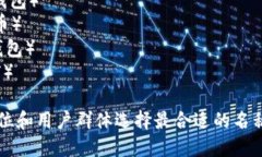 在为Tokenim 2.0钱包选择名称时，您可以考虑以下几