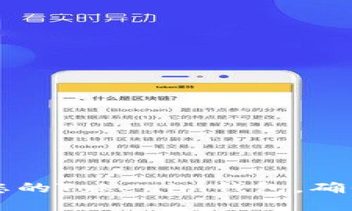 如何卸载并重新登录您的Tokenim钱包，确保资产安全与流畅使用