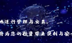 创建热钱包是管理和存储区块链资产的重要步骤