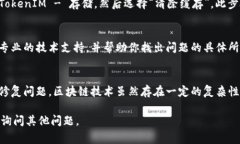 在使用区块链相关的应用或钱包时，有时你会遇